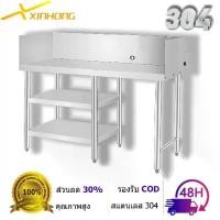 ราคา XINHONG โต๊ะสแตนเลส 304 stainless steel table ชั้นเก็บของ โต๊ะเตรียมสแตนเลส ชั้นวางของในครัวพร้อมรั้ว หนัก ประตูท้าย (1732321868639144460)