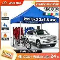 ราคา เต้นท์ขายของ เต้นท์พับได้ 3×3 3×6 2×2m เต็นท์จอดรถ แข็งแรง โครงสีขาว ผ้าใบหนา 1300D (1731419999180195218)