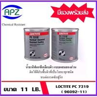 ราคา LOCTITE PC7319 ขนาด 11 lb. ( 96092-11 ) น้ำยาอีพ็อกซี่เคลือบผิว แบบผสมสองส่วน ปกป้องเครื่องมือและคอนกรีตที่ต้องเผชิญกับการกัดกร่อนอย่างรุนแรง จัดจำหน่ายโดย Apz (1731023024988064517)