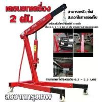 ราคา AugensternE-เครนยก 2 ตัน เครนไฮดรอลิก 2 ตัน เครนร้านค้า มอเตอร์ยก เครนยก เครนยก (1730354741109558072)