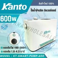 ราคา ปั๊มน้ำ ระบบอิเวอร์เตอร์ KANTO Smart Water Pump รุ่น KT-SMART-PUMP-600 (1731004676019751505)