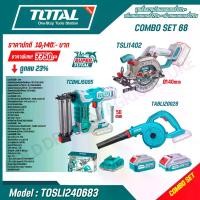ราคา Total ชุดคอมโบเซ็ท รุ่น TOSLI240683 COMBO SET ชุดที่ 68 (Cordless 3 pcs combo kit) (1730950154479962669)