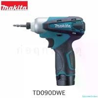 ราคา EpicureanEnclave แบบพกพา MAKITA สว่านไขควงกระแทกไร้สาย TD090DWE 10.8V+แบต2ก้อน (1731011086503021562)