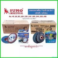 ราคา hisingshop แบบพกพา **(ยกลัง 200อัน)** กระดาษทรายซ้อน SUMO ใบเจียรผ้าทรายซ้อน ซูโม่ 4นิ้ว (หลังอ่อน/หลังแข็ง) (1730631627721640905)