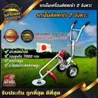 ราคา SavorSpot ใช้งานได้ ฉลามทอง รถเข็นเครื่องตัดหญ้า ประกอบเครื่องยนต์ 2 จังหวะ 52 cc. ตัดหญ้า คูโบต้า (1730871361065814151)