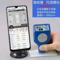 ราคา เครื่องมือฟิล์มสี, Guou รุ่นที่สี่, ความแม่นยำสูง, เกจวัดความหนาเคลือบ, สำหรับรถยนต์มือสอง, การตรวจจับความหนาพื้นผิว, การวัดความหนา, เหมาะสำหรับการวัดความหนาของสี (1730504050659068059)