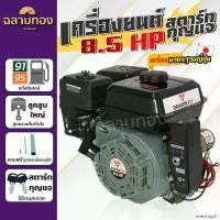 ราคา rivershop11 แบบพกพา เครื่องยนต์ 8.5 แรง Dragonfly สตาร์ทกุญแจ เลื่อย สายพาน 12 นิ้ว มือ ฮาร์ดแวร์ ถังน้ํามัน เครื่องตัดหญ้า 382 เลื่อยไม้ (1730912885478296062)