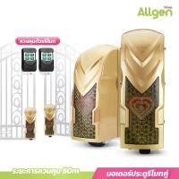 ราคา มอเตอร์ประตูรีโมท แบบคู่ ติดได้ทั้งบานสวิง บานล้อ มอเตอร์ประตูไฟฟ้า พร้อมอุปกรณ์ติดตั้ง (1731188635604978622)