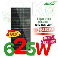 ราคา แผงโซล่าร์เซลล์ 1พาเลท 36แผง Solar Panel Bifacial (แผงสองหน้า) Jinko Tiger Neo 625W N type (1731438928411921251)