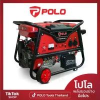 ราคา KT8500-VDDC เครื่องปั่นไฟเบนซิน POLO กำลังไฟ 7.0 กิโลวัตต์ กำลังเครื่องยนต์ 15 แรงม้า (รุ่น V) กระบอกสูบ 490 มล. ถังน้ำมัน 25 ลิตร สตาร์ทไฟฟ้า (โปโล) (1731030267605584411)