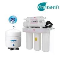 ราคา Filtex เครื่องกรองน้ำดื่ม 5 ขั้นตอน ระบบ RO รุ่น FC-001 (1729681784963500531)