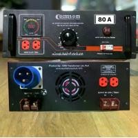 ราคา หม้อเพิ่มไฟรุ่นกึ่งอัตโนมัติ 80A (1729685957799807714)