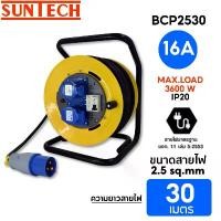 ราคา pltycwSHOP43 ใช้งานได้ SUNTECH โรลเก็บสายไฟ รุ่น BCP2530 ขนาด16A สายยาว30เมตร ขนาดสาย 2.5 sq.mm (1731659945385823072)