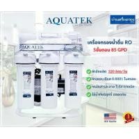 ราคา เครื่องกรองน้ำดื่ม 5ขั้นตอน AQUATEK SILVER ระบบ RO 85 GPD (RO-10 AQ1) กำลังผลิต 320 ลิตร/วัน อุปกรณ์ครบชุดพร้อมคู่มือติดตั้ง รับประกัน 1ปีเต็ม (1729702950573738492)