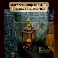 ราคา โคมไฟโมร็อกโคทองเหลือง MRC16G โคมไฟเชิงเทียน โคมไฟทองเหลือง โคมไฟแขวน โคมไฟแขวนเพดาน โคมไฟตั้งโต๊ะ (1729782261352073427)