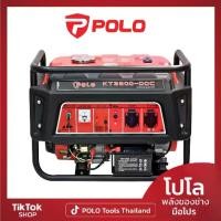 ราคา KT3500-DDC เครื่องปั่นไฟเบนซิน POLO กำลังไฟสูงสุด 2.5 กิโลวัตต์ กำลังเครื่องยนต์ 7.0 แรงม้า กระบอกสูบ 208 มล. ถังน้ำมัน 15 ลิตร สตาร์ทไฟฟ้า (โปโล) (1731030136331864603)