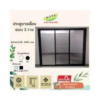ราคา ประตูบานเลื่อน แบบ 3 ราง 240×200 CM.ติดลาย #ประตูบานเลื่อนกระจกอลูมิเนียม #ประตูบานเลื่อนรางแขวน (1729671760409233417)