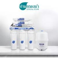 ราคา Rain เครื่องกรองน้ำดื่ม 5 ขั้นตอน ระบบ RO รุ่น R1 (1729531244201347571)