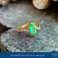 ราคา แหวนมรกต มรกตแท้ ทรงมาคีย์ ตัวเรือนแหวนทอง18เค ประดับเพชรแท้ พร้อมใบเซอร์ใหญ่ Jewelry Report CER-GOLD-0007 (1731651861714078391)
