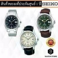ราคา นาฬิกาข้อมือผู้ชาย SEIKO PROSPEX ALPINIST AUTOMATIC รุ่น SPB117J/SPB119J/SPB121J ของแท้ รับประกันศูนย์ 1 ปี (1729621887127029785)