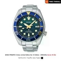 ราคา นาฬิกาข้อมือ SEIKO PROSPEX Zimbe Limited Edition No.18 รุ่น SPB425J สินค้าแท้ รับประกันศูนย์ 1 ปี (1730822305092110603)