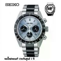 ราคา นาฬิกาข้อมือ Seiko Prospex Solar Chronograph Limited Edition รุ่น SSC909P / SSC909P1 ของใหม่ ของแท้ มือ1 ประกันศูนย์ 1ปี (1730222067166972825)