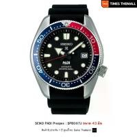 ราคา นาฬิกาข้อมือ SEIKO PADI Prospex รุ่น SPB087J สินค้าแท้ รับประกันศูนย์ 1 ปี (1730822805705689355)