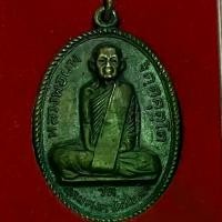 ราคา เหรียญหลวงปู่ผาง วัดคงคาอุดมคีรีเขตปี 2512 จ.ขอนแก่น 096-2034-589 (1731975276221008895)