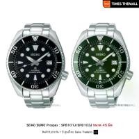 ราคา นาฬิกาข้อมือ SEIKO SUMO Prospex รุ่น SPB101J/SPB103J สินค้าแท้ รับประกันศูนย์ 1 ปี (1730822902039873803)
