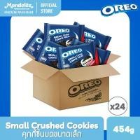 ราคา [ยกลัง 24 ถุง] Oreo Crumbs โอรีโอ สมอลล์ ครัช คุกกี้ชิ้นบดขนาดเล็ก 454 กรัม ร้อน (1732270478967933087)