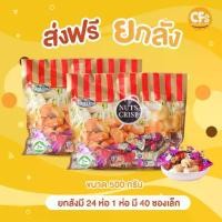 ราคา COD (ยกลัง 24 แพ็ค) 500 กรัม Nuts Crisp ขนมถั่วตุ๊บตั๊บ ถั่วอัดแท่ง อัลมอนด์ พิสตาชิโอ เม็ดมะม่วง 3 รสชาติ (1731616636454276063)