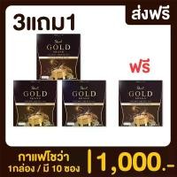 ราคา Showa gold กาแฟโชว่าโกลด์ 4 กล่อง ครีมมะพร้าว ไฟเบอร์ครีม กาแฟฟรีซดราย กาแฟเพื่อสุขภาพ (1729869766163925334)