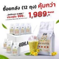 ราคา ยกลัง สุดคุ้ม เก๊กฮวยผงสำเร็จรูป Highland Herb ( 600g.= 12 ถุง) (1730541230712326924)