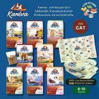 ราคา พร้อมส่ง-COD พิเศษ1กระสอบใส่กล่องแถมผ้าห่ม Kaniva อาหารแมวคานิว่าโซเดียมต่ำ สำหรับทุกช่วงวัย บำรุงขน 8-10 Kg (1729977182482762304)