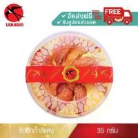 ราคา รังนกถ้ำสีแดง คัดสะอาด รังนกแท้100% รังนกแห้ง รังนกวัตถุดิบ รังนกสีแดง รังนกบอนแบค ( 35 กรัม ) (1729995656990329232)