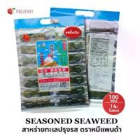 ราคา COD (10 ห่อสุดคุ้ม) สาหร่ายทะเลปรุงรส (แพนด้า) แผ่นอบกรอบ 50 100 และ 200แผ่น (1731616670464314335)