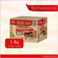ราคา พร้อมส่ง-COD ยูโร่ ช็อคโกพาย บราวนี่ ยกลัง (ขนาด 17g x 24 ชิ้นในกล่อง x 12 กล่อง) (1729748509567126039)