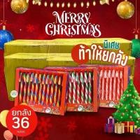 ราคา อมยิ้มไม้เท้าคริสต์มาส 1 ลัง 36 กล่อง 12 ชิ้น สตรอว์/แตงโม/สายรุ้ง Candy cane ขนมคริสต์มาส (1731247017639644095)