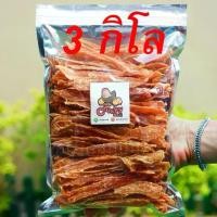 ราคา [COD] [พร้อมส่ง] [จัดส่งทันที] สันในไก่อบแห้ง3กิโล (500*6) (1732278015406016628)