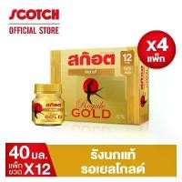 ราคา สก๊อต รังนกแท้ รอเยล โกลด์ 40 มล. (แพ็ก 12 ขวด) จำนวน 4 แพ็ก ยิ่งเยอะ ยิ่งคุ้ม ของขวัญปีใหม่ ปีใหม่ (1729723595561536507)