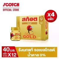 ราคา สก๊อต รังนกแท้ รอเยล โกลด์ น้ำตาล 0% 40 มล. (แพ็ก 12 ขวด) จำนวน 4 แพ็ก ของขวัญปีใหม่ ปีใหม่ (1729723595173301243)