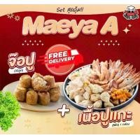 ราคา เมญ่าจ๊อปู SET Maeya A จ๊อปู15ลูก+ปูแกะ(ยังไม่ทอด)แถมน้ำจิ้มบ๊วย แก้ไขที่อยู่ทักแชทแจ้งแอดมินเท่านั้นนะคะ (1731732462151895740)