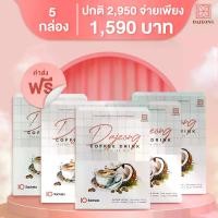 ราคา ดาจอง กาแฟสำเร็จรูป มีสารสกัดจาก MCT OIL ปราศจากน้ำตาล (5 กล่อง) (1729737319197018688)