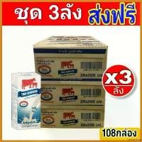 ราคา catarashop ใช้งานได้ นมวัวแดง ไทยเดนมาร์ค นมยูเอชที รสจืด ThaiDenmark นมไทยเดนมาร์ครสจืดยกลัง ขนาด 200มล. ชุด3ลัง 108กล่อง (1730370102843509574)