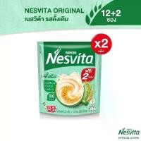 ราคา ￼เลือกรสได้ NESVITA เนสวิต้า เครื่องดื่มธัญญาหารสำเร็จรูป 12 +2ซอง (1ลัง 24แพ็ค) (1730261321773844779)