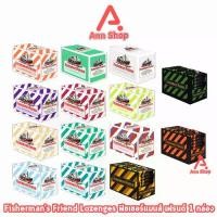 ราคา จัดส่งทันที. Fisherman's Friend ฟิชเชอร์แมนส์ เฟรนด์ ลูกอมปราศจากน้ำตาล ขนาด 25 กรัม [24 ซอง/1 กล่อง] Fisherman เลือกได้ ทุกรสชาติ 201 (1731864968172112465)