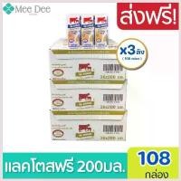 ราคา ARelic คุณภาพรับประกันได้ 3ลัง Exp: 01/11/2024 Thai Denmark Lactosetree นมวัวแดง แลคโตฟรี ขนาด200มล. (ยกลัง x3ลัง รวม : 108 กล่อง ) (1730384339884804171)