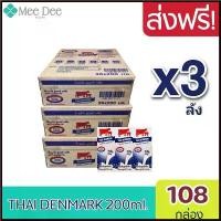 ราคา Baijugang'Shop ปัจจุบัน 3ลัง นมวัวแดง ไทยเดนมาร์ค นมยูเอชที นมวัวแดงรสจืด (36กล่อง/ลัง) ขนาด200มล. รวม 108 กล่อง Exp.05/08/2022 (1730370579750488601)