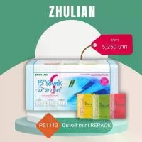 ราคา Zhulian B'younk mini REPACKซองเล็ก ขนาด 90 ซอง สำหรับ 1 เดือน ซูเลียน B' Younk บียางค์ เครื่องดืมธัญพืชผสมผักผลไม้ ชนิดผง (8 กรัม x 90 ซอง) (1730547936479709826)