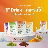 ราคา KG go IF Drink 4 แถม 1 กล่อง คละรสได้ 35 ซอง (1730217716214761864)